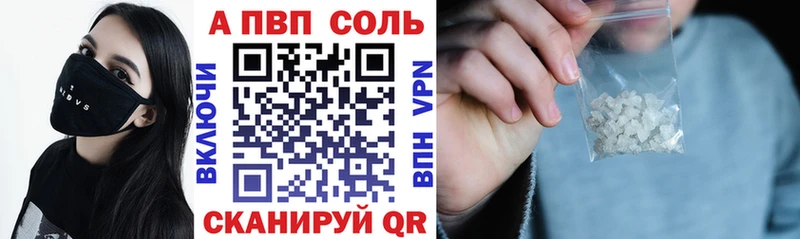 Альфа ПВП крисы CK  наркота  Тавда 