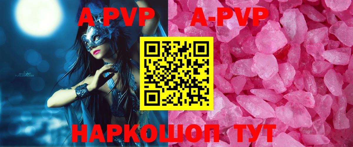 Тавда  Альфа ПВП СК  Alfa_PVP кристаллы  Вход с VPN 