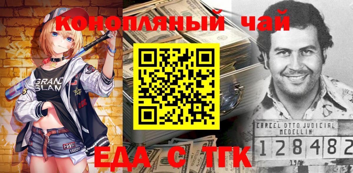 Canna-Cookies марихуана  Вход с VPN  Тавда 