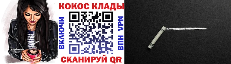 закладки  Тавда  Cocaine VHQ 
