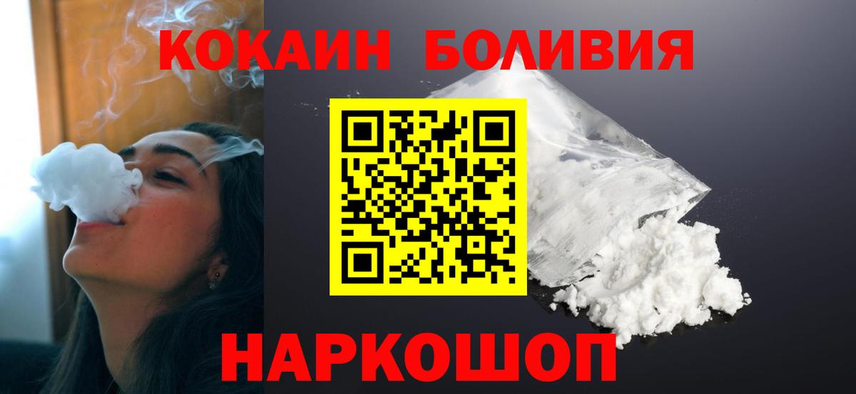 КОКАИН Fish Scale  COCAIN Columbia  Вход с VPN  COCAIN  Тавда 