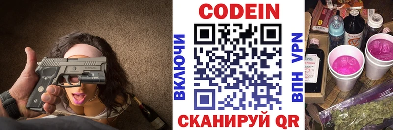 Кодеиновый сироп Lean напиток Lean (лин)  omg как войти  Тавда 