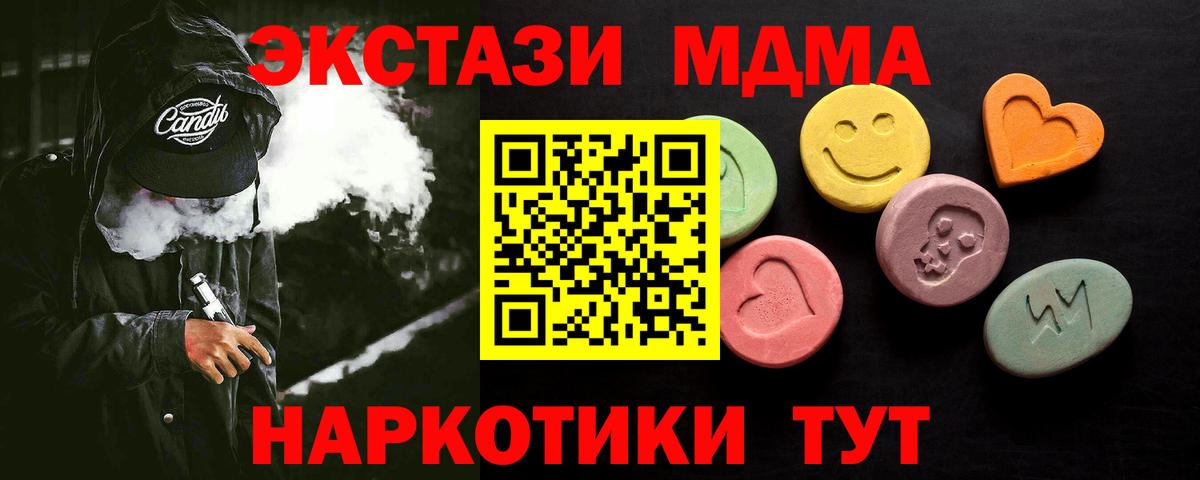 это формула  Вход с VPN  Тавда  ЭКСТАЗИ диски  Экстази VHQ  Экстази 