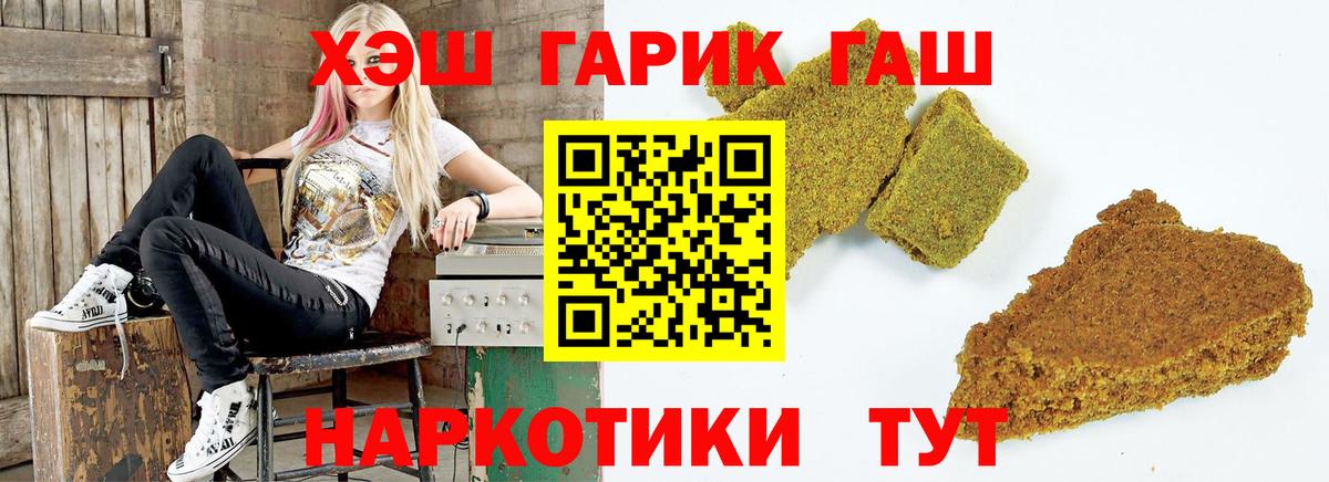 Гашиш hashish  ГАШИШ  Вход с VPN  Тавда  ГАШИШ гашик 