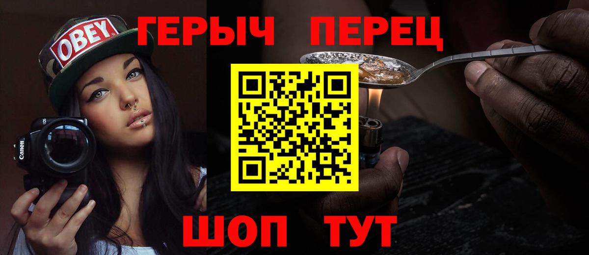 ГЕРОИН афганец Тавда