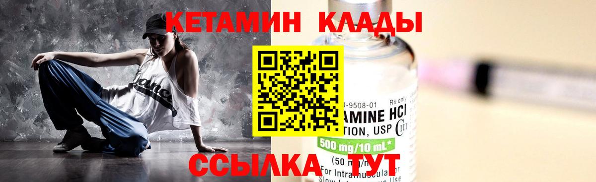 Кетамин VHQ  Вход с VPN  Тавда  КЕТАМИН ketamine 