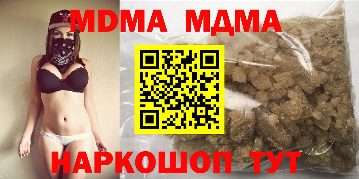 Тавда  MDMA Molly  Вход с VPN  МДМА  MDMA VHQ 