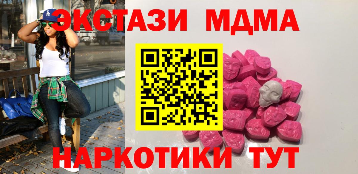 МДМА VHQ Тавда
