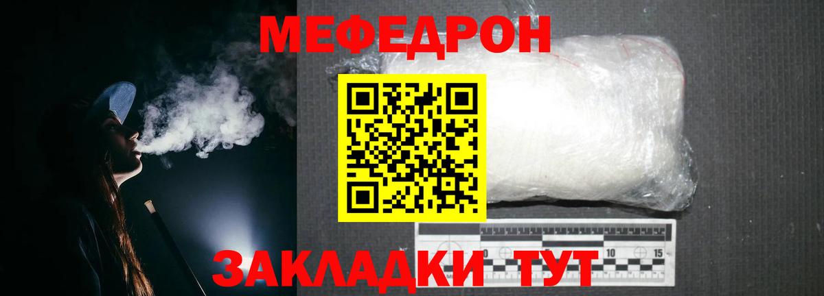 Мефедрон кристаллы  Вход с VPN  Мефедрон mephedrone  Мефедрон  где продают   Тавда 