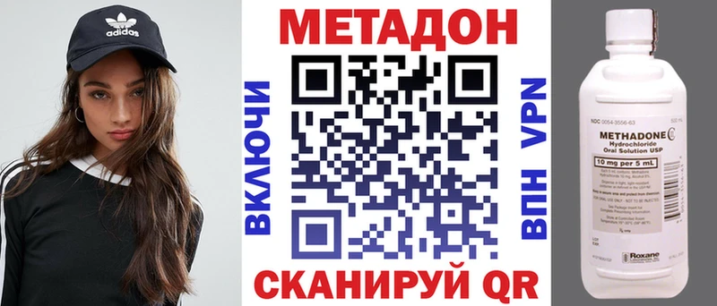 МЕТАДОН мёд  Тавда 
