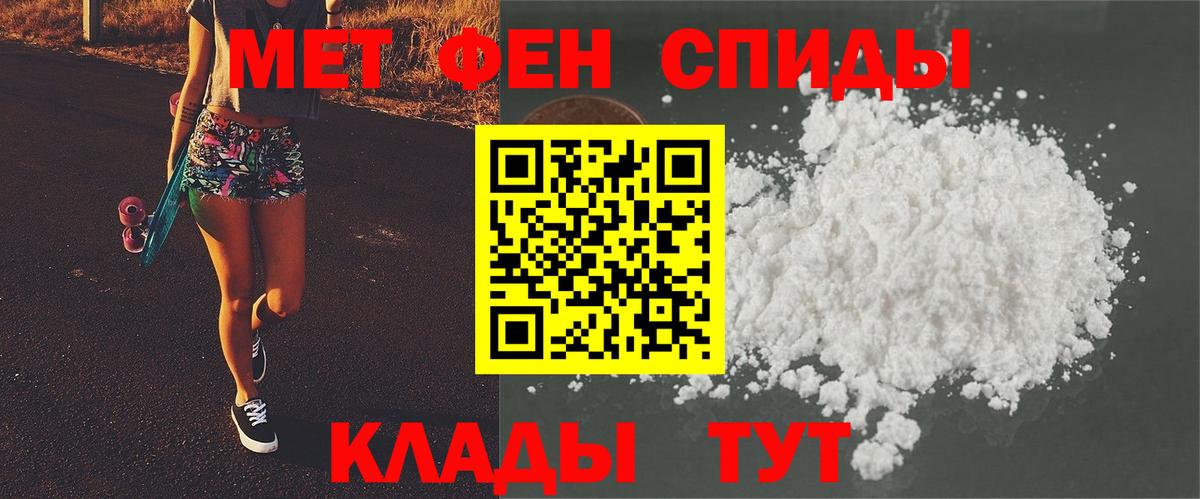 МЕТАМФЕТАМИН кристалл Тавда