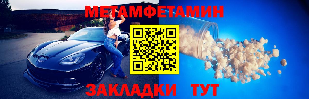 Тавда  МЕТАМФЕТАМИН витя  Вход с VPN  МЕТАМФЕТАМИН витя 