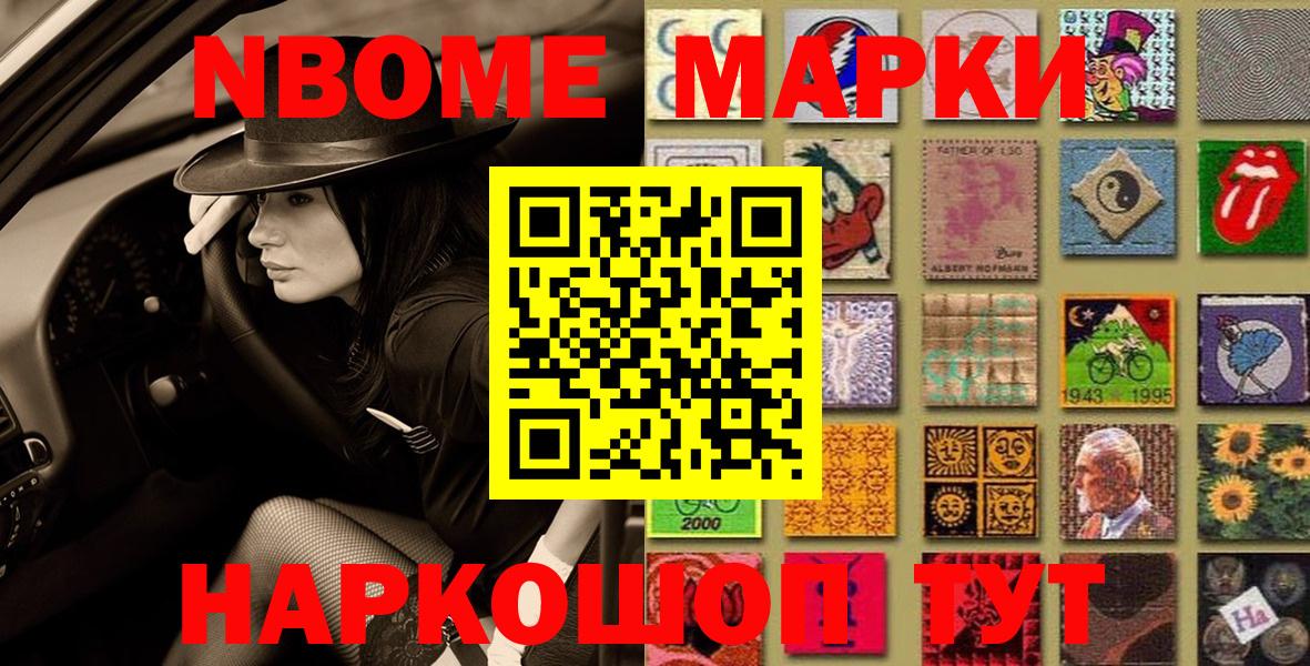 Марки NBOMe 1,5мг  Марки NBOMe 1,5мг  Тавда  Вход с VPN 