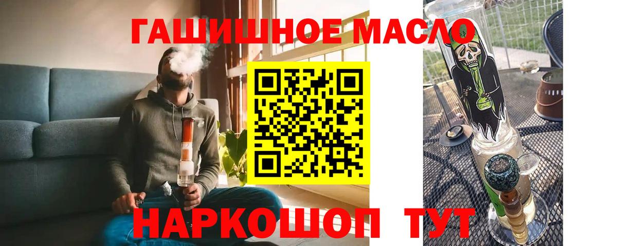 Тавда  ОМГ ОМГ зеркало  Вход с VPN  Дистиллят ТГК вейп с тгк 